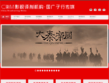 Tablet Screenshot of cbmbj.com